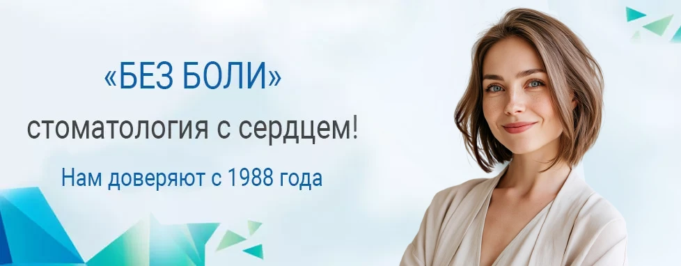БЮГЕЛЬНЫЕ ПРОТЕЗЫ